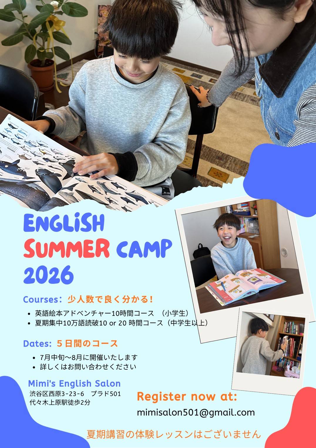 English Summer Camp 2026