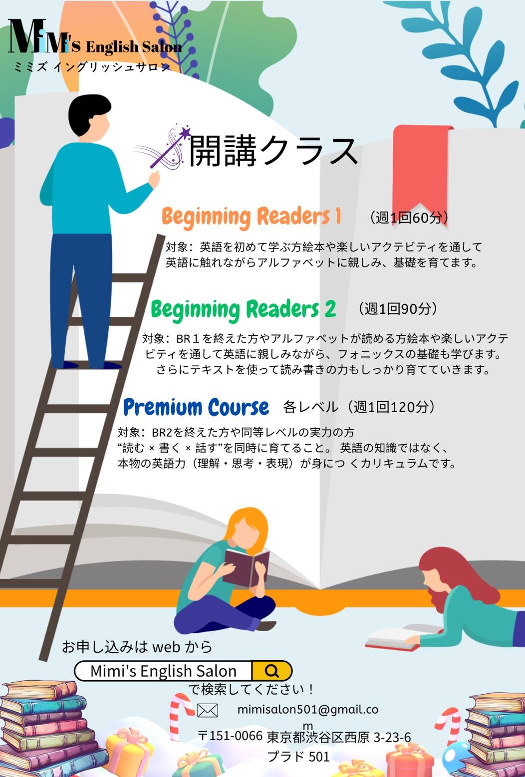 開講クラス